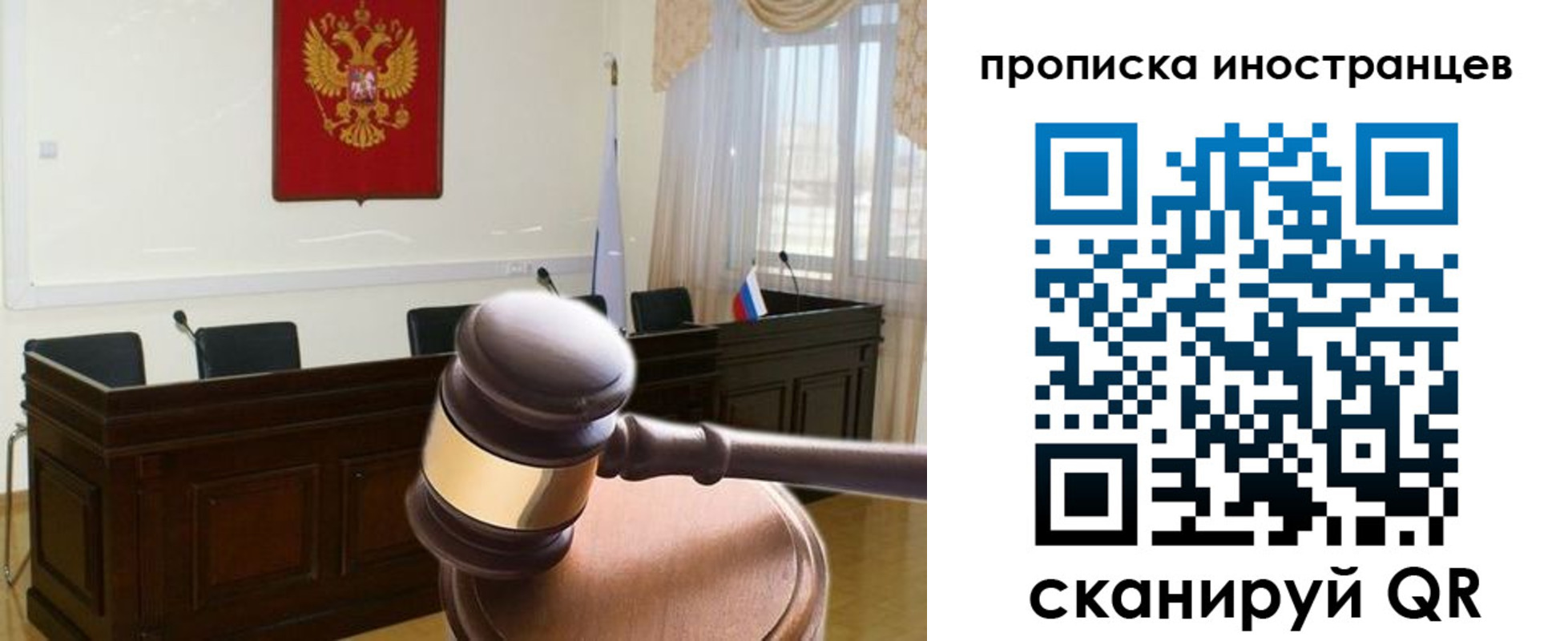 миграционный учет в Белой Холунице