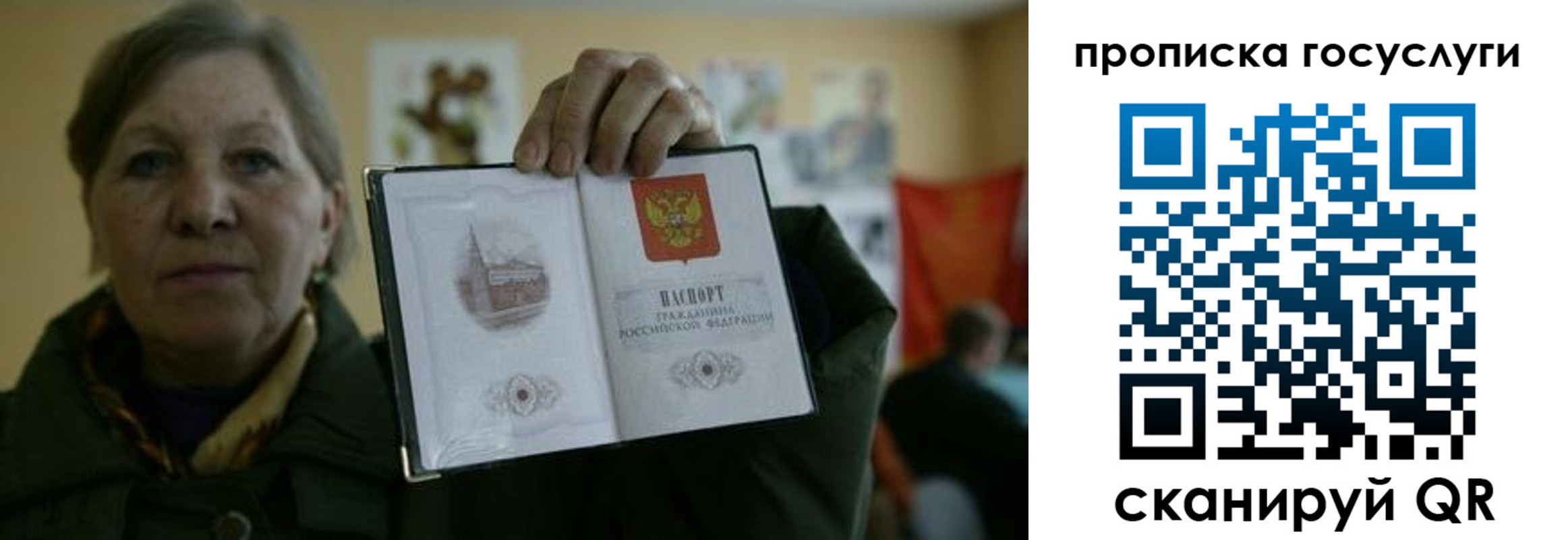 купить прописку в Белой Холунице